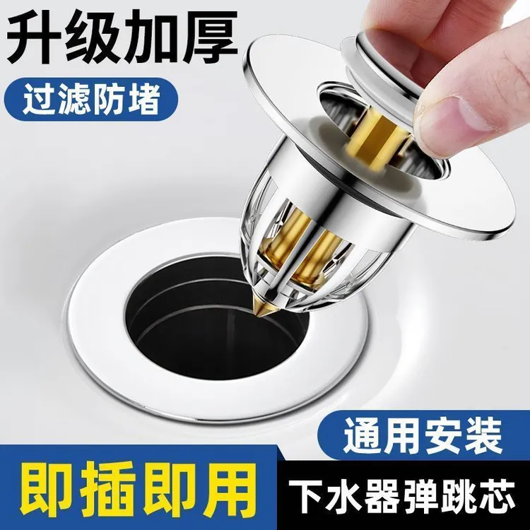 通用型按压式下水器洗手盆漏水塞洗脸盆弹跳芯全铜防臭配件防堵臭