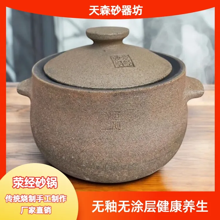 非遗手工荥经黄平耳砂锅 慢炖煲汤锁鲜味 把烟火气装进传统砂器