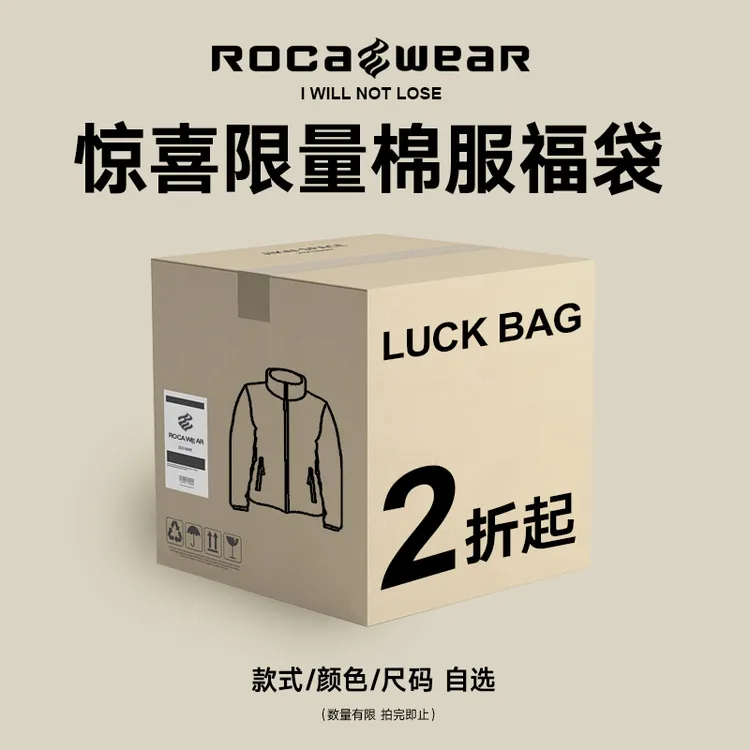 【棉服自选】限时自选福袋潮牌潮流冬季保暖棉服