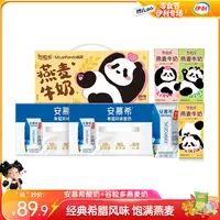 伊利 2箱安慕希酸奶原味205g*10盒+1箱谷粒多燕麦牛奶200ml*12盒