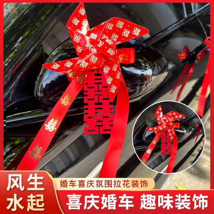 婚车风车后视镜喜字风生水起婚车装饰布置婚庆车队拉花装饰风车