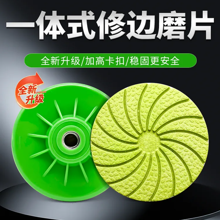 一体式加硬瓷砖磨片打磨大理石岩板修边倒角角磨机专用抛光片