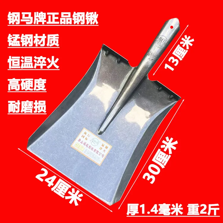  钢马锰钢加厚铁锹大全高硬度加宽脚踏农用铲土工地拌混凝土沙灰