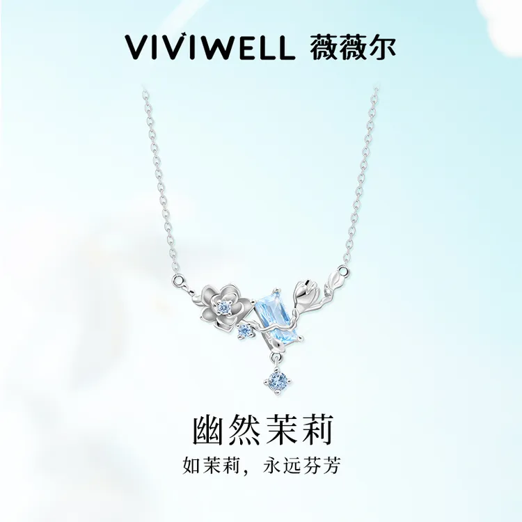 坠链均925银锆石 VIVIWELL幽然茉莉 蓝钻S925银项链高级感锁骨链