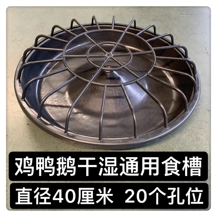 鸡食槽鸭食槽鹅食槽养鸡喂鸡鸭子鹅干湿通用料槽