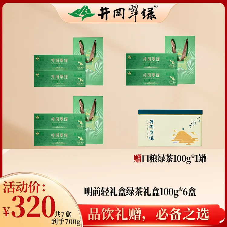 2025春茶明前中秋送礼毛峰绿茶高山嫩芽采摘浓香型礼盒送长辈礼盒