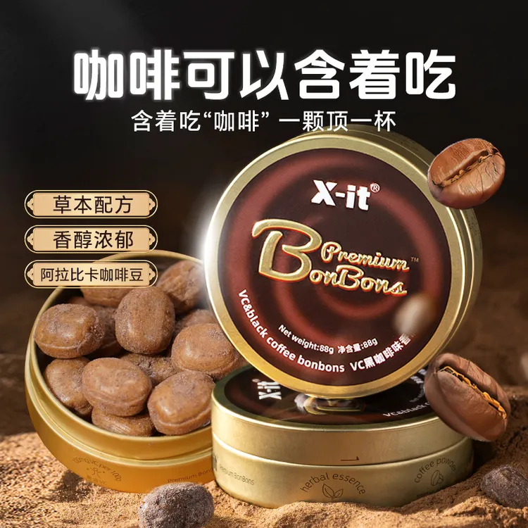 X-it 冰咖啡糖浓香丝滑润喉香润糖醇厚开车加班常备清凉咖啡糖88g
