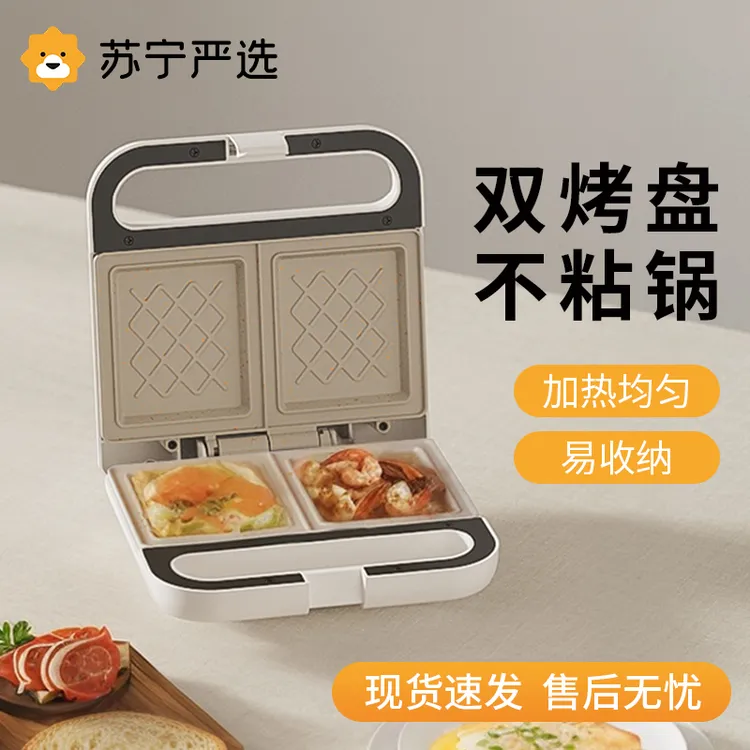 双盘三明治早餐机家用多功能华夫饼轻食小型面包机