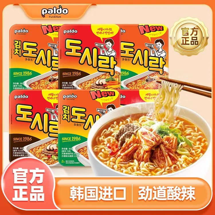 paldo/八道 热巴同款韩国进口牛肉味碗面韩式方便面懒人速食泡面