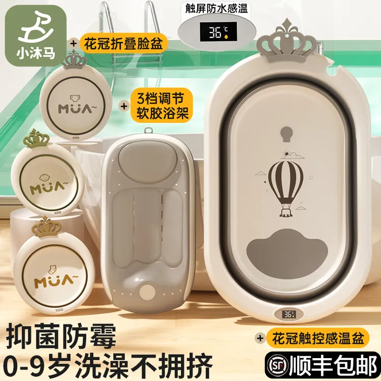 小沐马婴儿洗澡盆宝宝浴盆折叠幼儿坐躺家用大号浴桶新生儿童用品