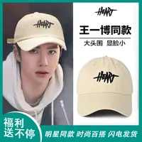 王一博同款帽子棒球帽新款帽子王一博同款鸭舌帽防晒帽遮阳帽帽子