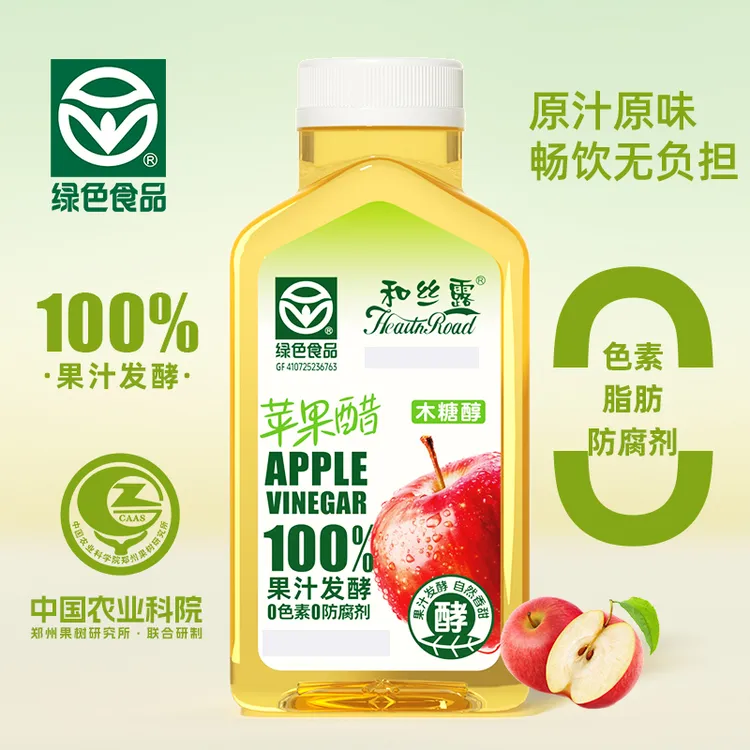 和丝露苹果醋饮料火锅搭子0脂零食店爆款清爽解腻300ml农科院饮料