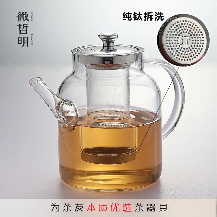 玻璃泡茶壶煮茶壶加厚耐热高硼硅玻璃可明火家用茶具泡茶泡壶茶壶