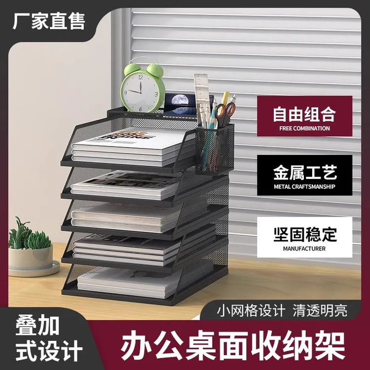 A4A3桌面架资料办公金属收纳架办公室书立组合旧书收纳神器置物架