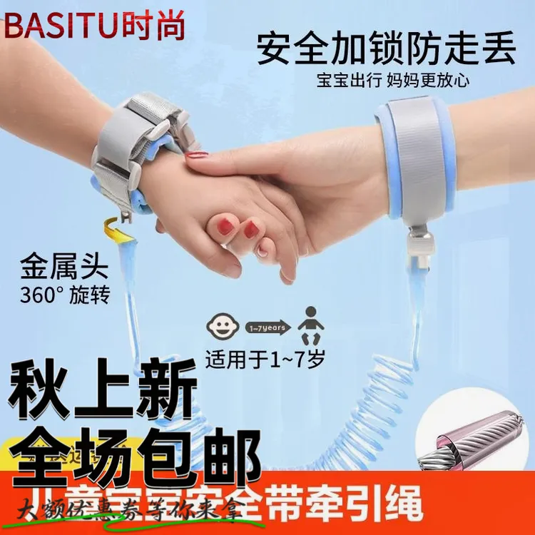 儿童防走失带牵引绳小孩宝宝防走丢手环安全炼遛娃防丢绳带娃
