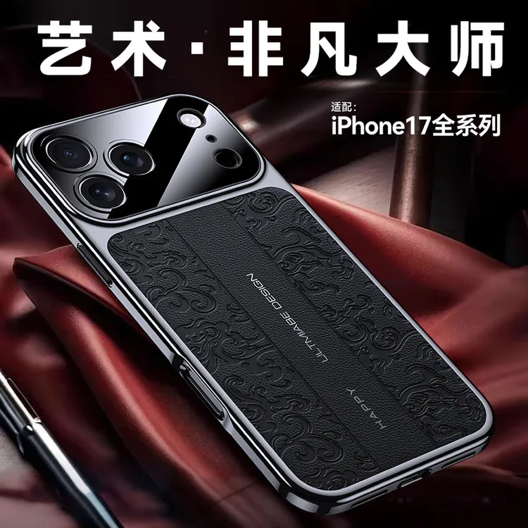 适用于苹果17手机壳高档云龙纹iPhone17ProMax保护套17Air防摔壳