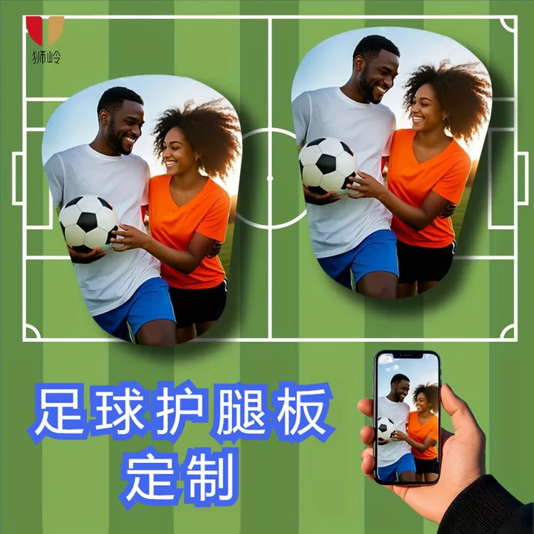 狮岭来图定制足球护腿板专业运动装备护具 儿童成人球迷纪念印制