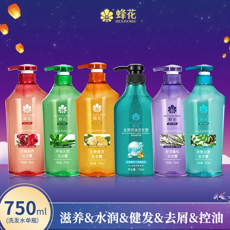 【自选2瓶赠起泡瓶】蜂花洗发水750ml滋养健发去屑控油【官方精选】