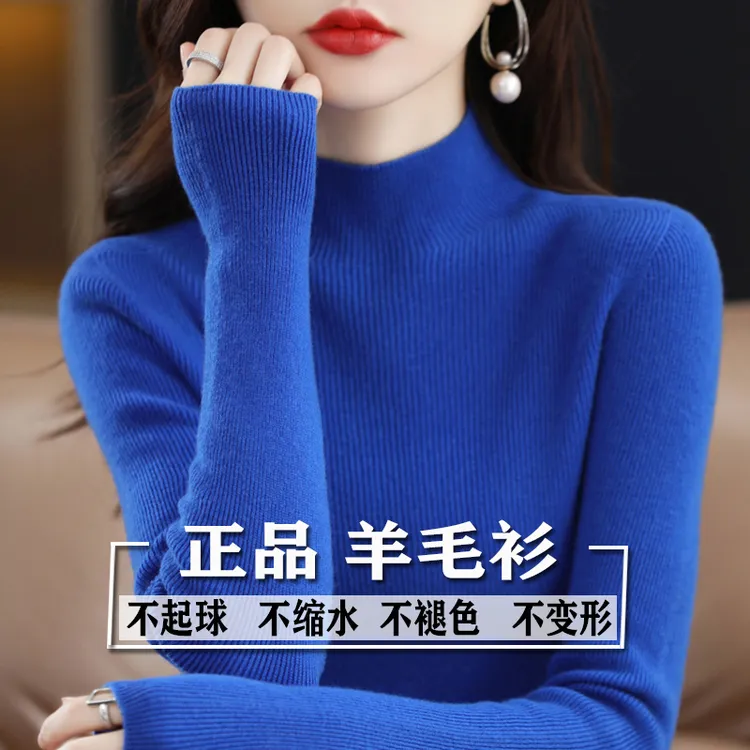 2025秋冬新款打底衫大码修身针织羊毛衫半高领内搭软糯舒适毛衣女