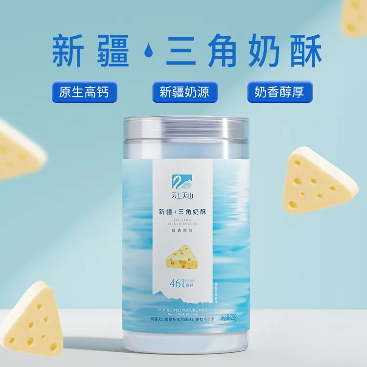 【天上天山】新疆三角奶酥120克*1罐/2罐