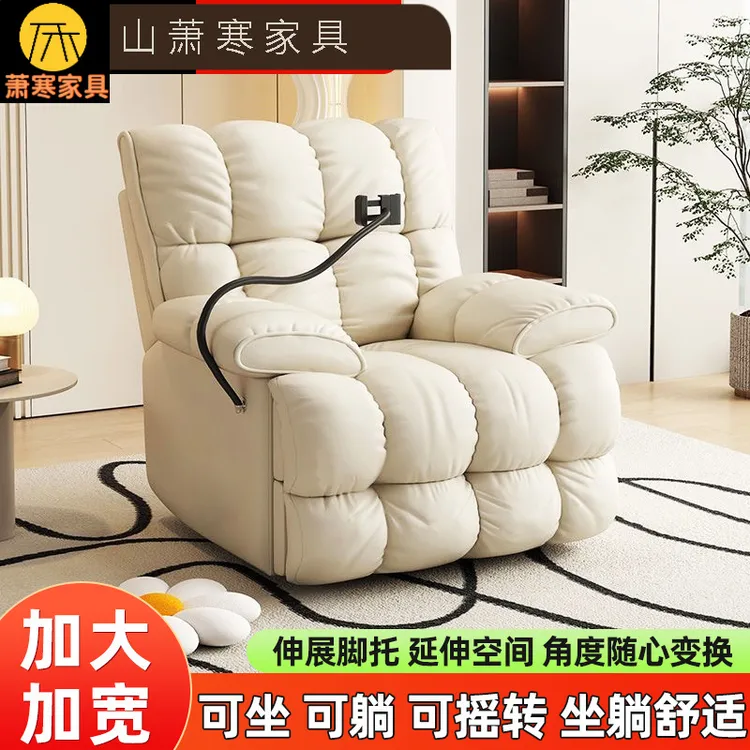 电动多功能网红太空椅客厅旋转躺床懒人休闲单人沙发软硬适中