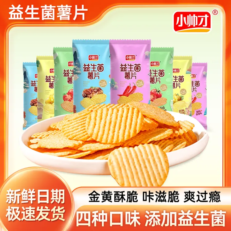 【8-24包】益生菌薯片小帅才4口味组合酥脆解馋网红爆款非油炸