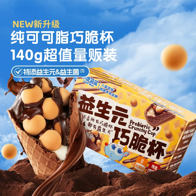 14杯/盒【小鹿蓝蓝_益生元巧脆杯/140g】纯可可脂0添加蔗糖星球杯QY