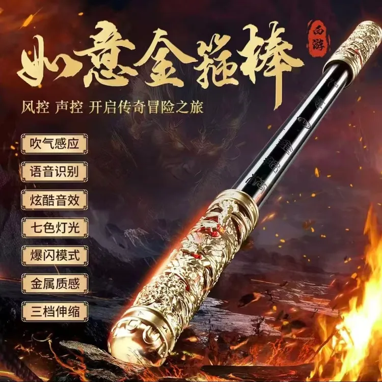 【正版】孙悟空声控伸缩如意金箍棒激光宝剑儿童玩具男孩魔法荧光棒
