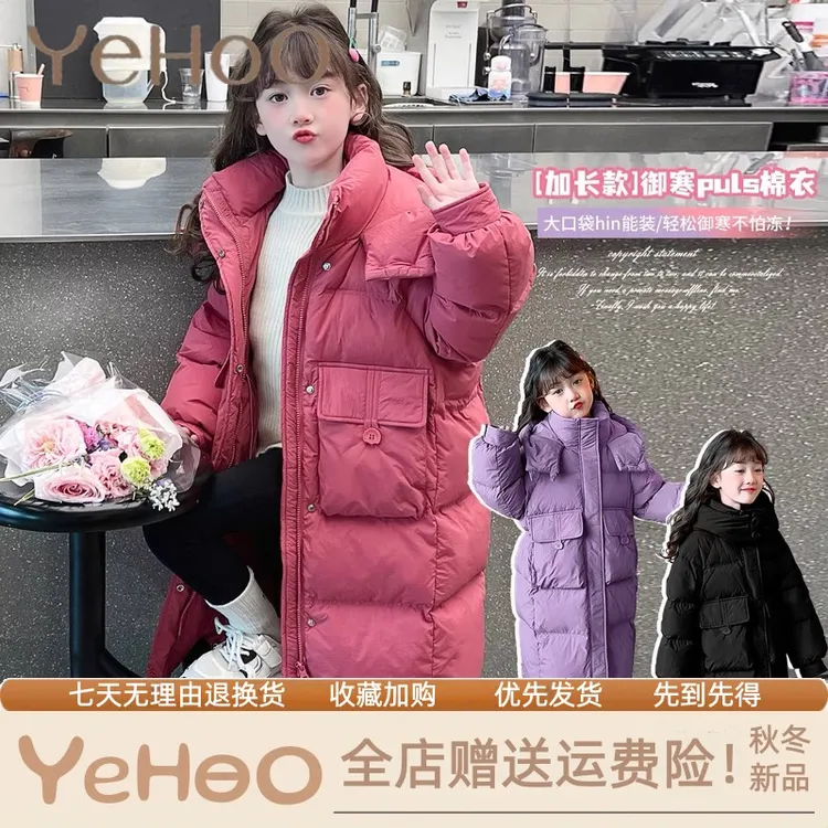 YeeHoO英氏女童冬季加厚长款服2025新款连帽女孩中大童亲子