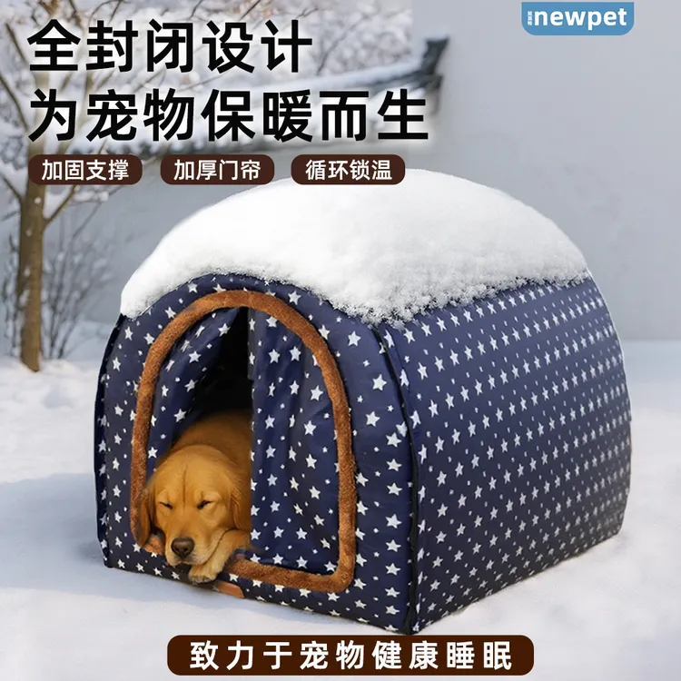 冬季保暖狗窝大型犬金毛宠物窝四季通用可拆洗狗房子大狗门帘狗屋