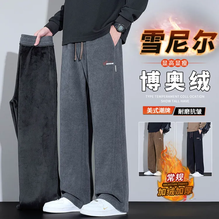 博奥绒休闲裤男士冬季新款加绒加厚保暖宽松直筒阔腿休闲长裤子男