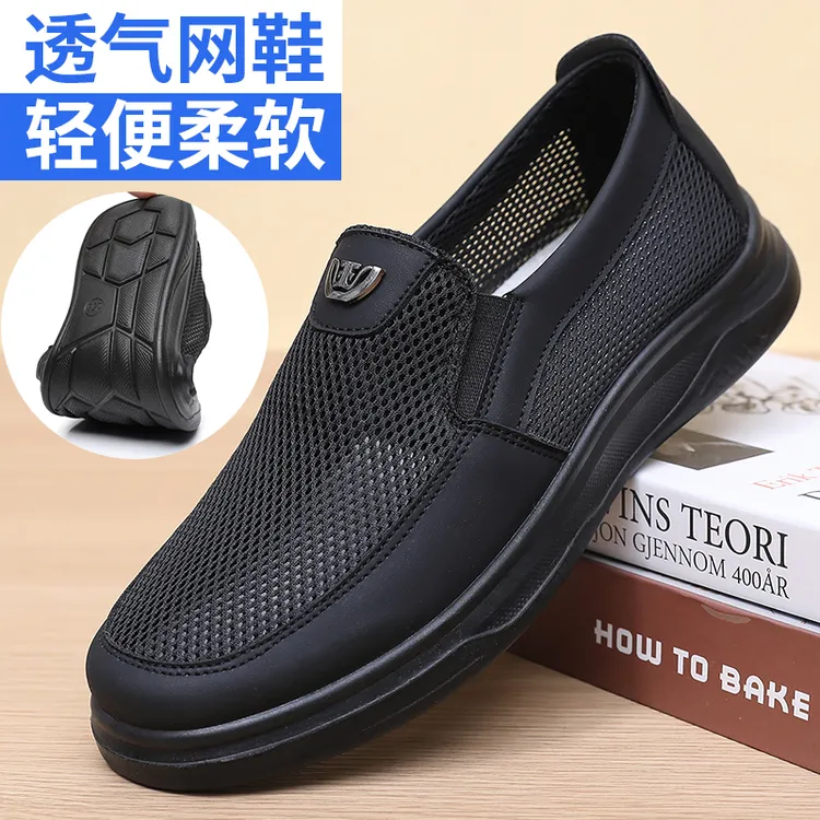 老北京布鞋男夏季透气网面中老年一脚蹬休闲爸爸镂空网眼男士网鞋