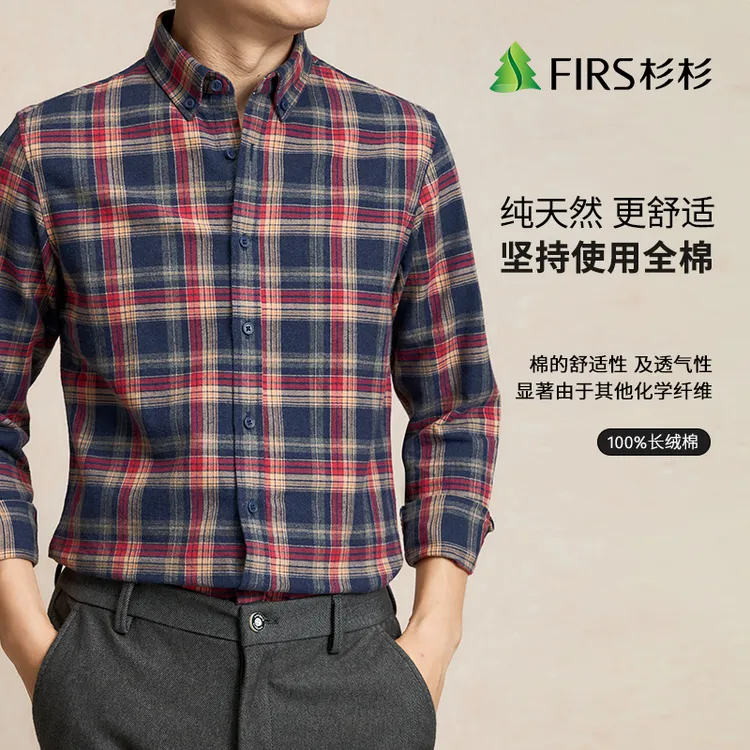 杉杉春秋时尚蓝红格子长袖衬衫外套男士日系复古高端纯棉磨毛衬衣