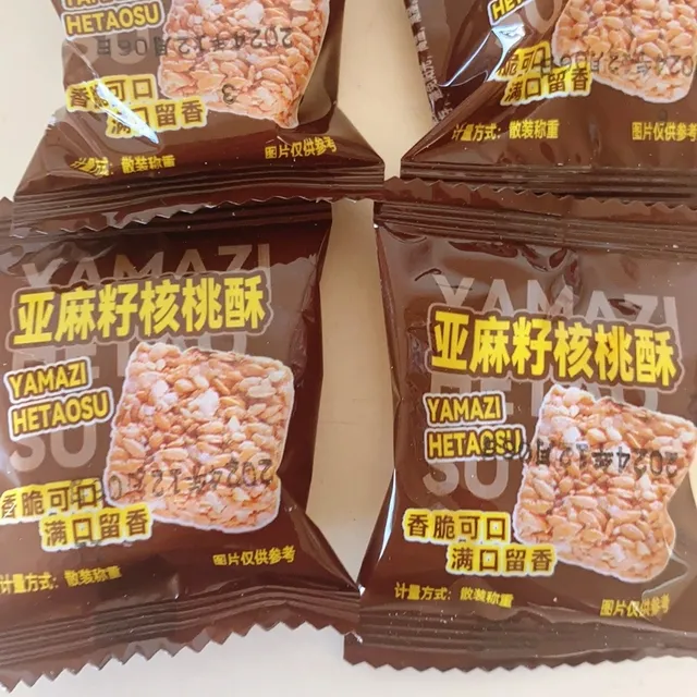 【食补滋养】亚麻籽核桃酥无蔗糖芝麻坚果花生酥滋补健康糕点零食