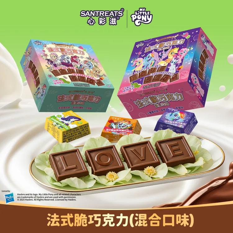 心彩滋小马宝莉法式脆纯可可脂方块巧克力多口味独立包装联名款