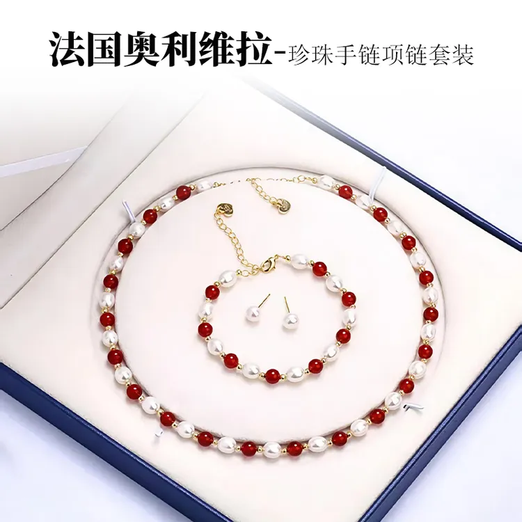 合金婚庆饰品 法国奥利维拉 珍珠手链项链三件套 精美礼盒包装