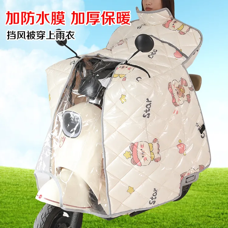 冬季加绒斗篷式电动摩托车挡风被加厚保暖防风防雨防晒
