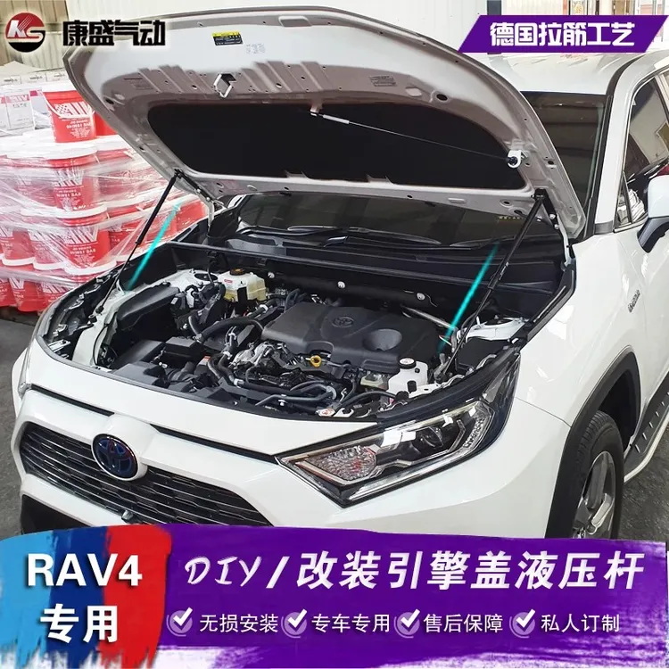 RAV4荣放威兰达改装引擎盖液压杆CHR奕泽凌放威飒 锐放锋兰达