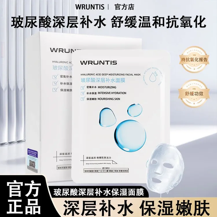 （补水/保湿）玻尿酸深层补水面膜嫩肤抗氧温和舒缓密集补水提亮