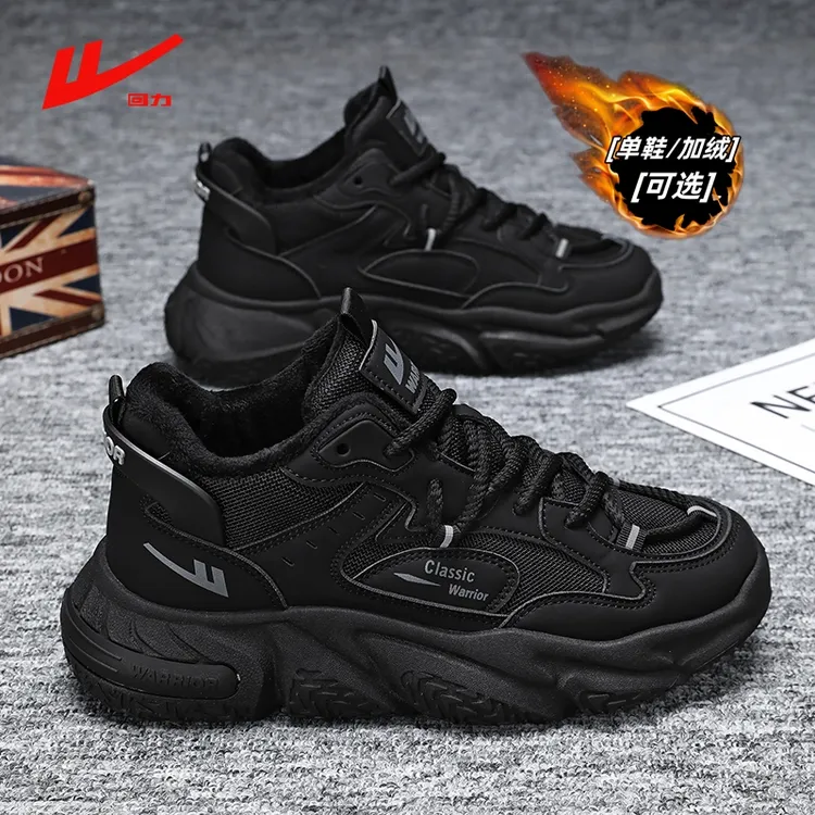回力男鞋黑武士老爹鞋冬季加绒保暖棉鞋黑色运动跑步高帮休闲防滑