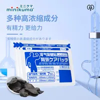 minikuma护肾贴养护植物成分安全