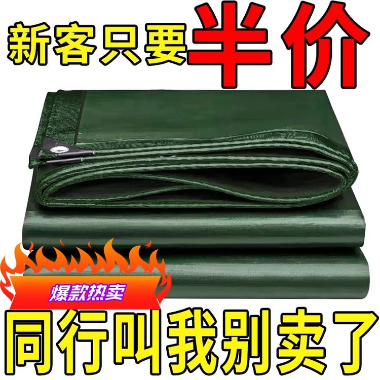 防雨布加厚篷布遮阳隔热遮阳布室内外防水防晒塑料布货车篷布雨布
