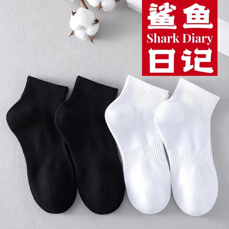 鲨鱼日记【7A抗菌消臭袜】短筒中筒袜男女同款35-45码可穿棉袜子