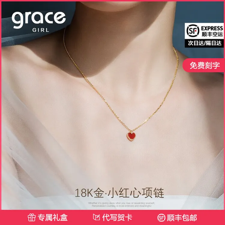 【顺丰速运】18K金小红心项链女款爱心时尚锁骨链生日情人节送女友