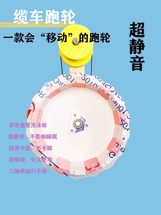 缆车跑轮13cm跑轮车静音跑轮侏儒鼠跑轮移动跑轮密度DIY娱乐自嗨