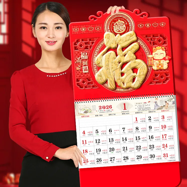 2026年新马年挂历加厚大号手撕福字老黄历定制大日历金箔福牌月历