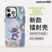 史迪仔【镭射壳】渐变软包硬背手机壳适用于苹果17voio/oppo小米 