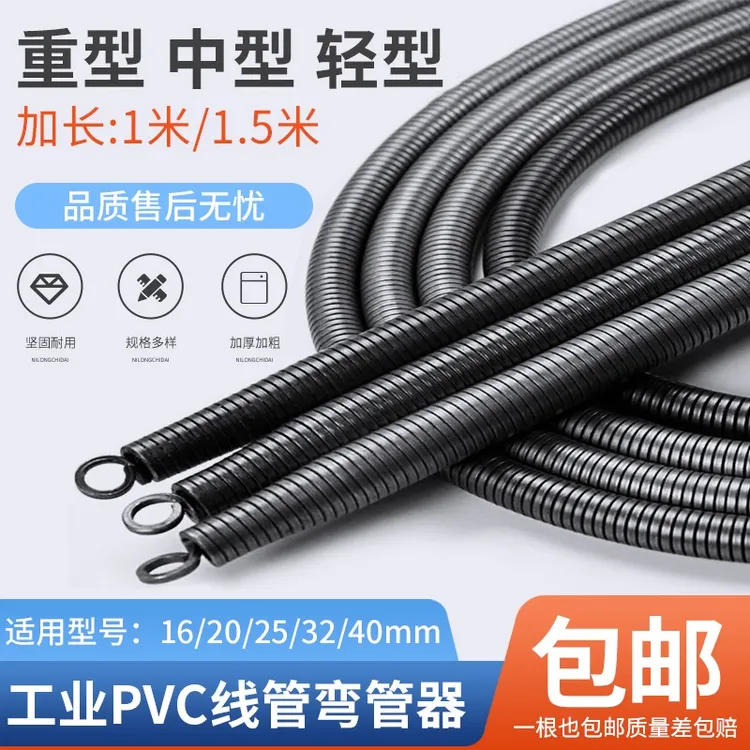 pvc20线管握簧弹簧弯簧3分4分6分加厚加长1.5米1米手动弯管器电工