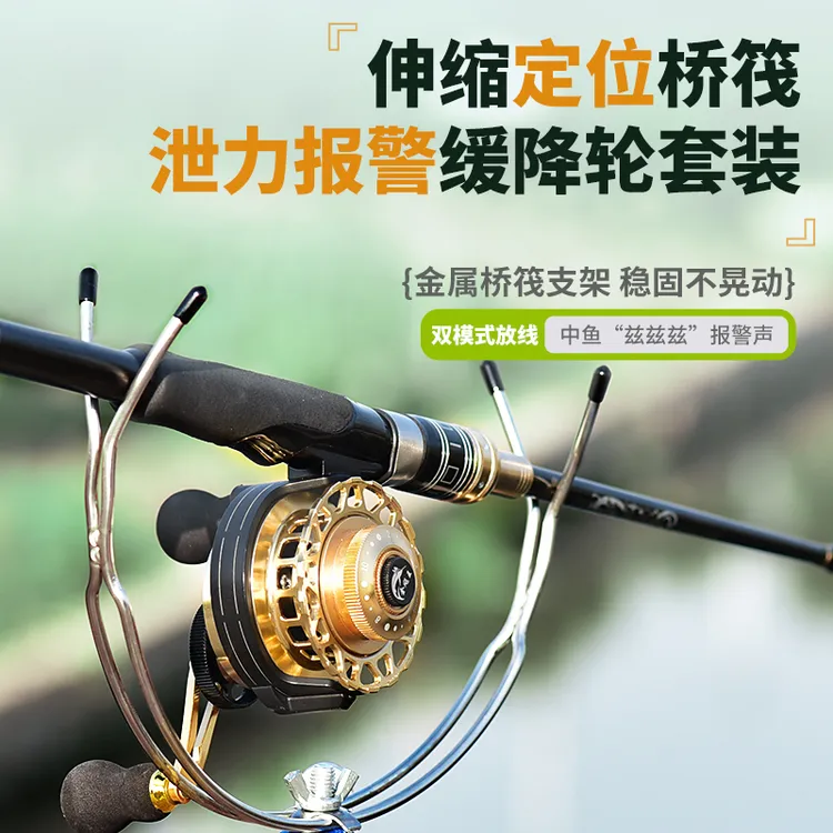 【泄力报警桥筏套装】双稍筏竿全金属冰钓筏钓轮一键缓降桥钓微铅轮