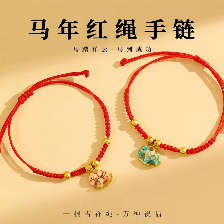 国潮新款马年红绳手链手工编织本命年摇摇马红绳成人儿童手绳礼物